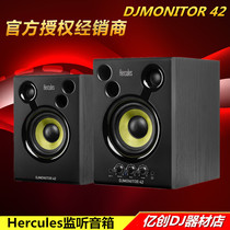 French Hercules Hi Cool Music DJMonitor 42 DJ disc controller speaker DJ monitor speaker