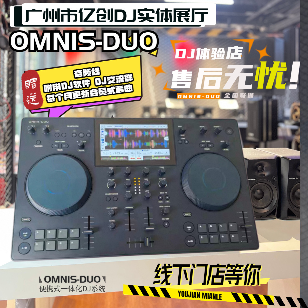 🎉DJ新手必备神器 | Pioneer/先锋 OMNIS DUO 便携打碟机测评🔥-打碟机-淘宝好物网