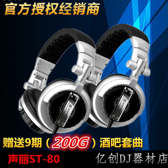 Shengli ST-80 DJ Headphones Monitoring Professional DJ Headphones Mobile phone computer WEARING DJ headphones DJ