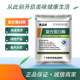 High activity compound protease food grade genuine food grade enzyme enzyme preparation boutique