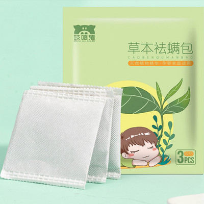 天然植物除螨包【3包装】