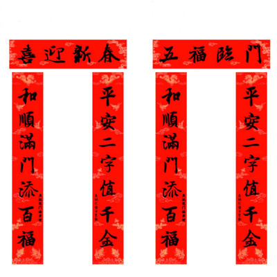 【2副对联2横批】2021牛年新春对联