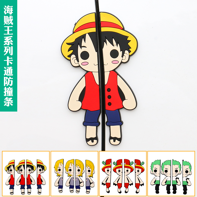 Four-piece one piece door anti-collision sticker cute creative cartoon car door anti-collision strip anti-touch anti-scratch decoration