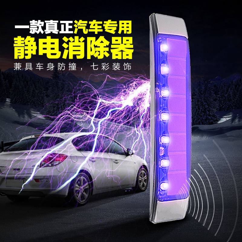Car debater with static electricity remover Solar Decorative Pops Warning Lights Antico-static Poblock strap