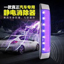 Car debater with static electricity remover Solar Decorative Pops Warning Lights Antico-static Poblock strap