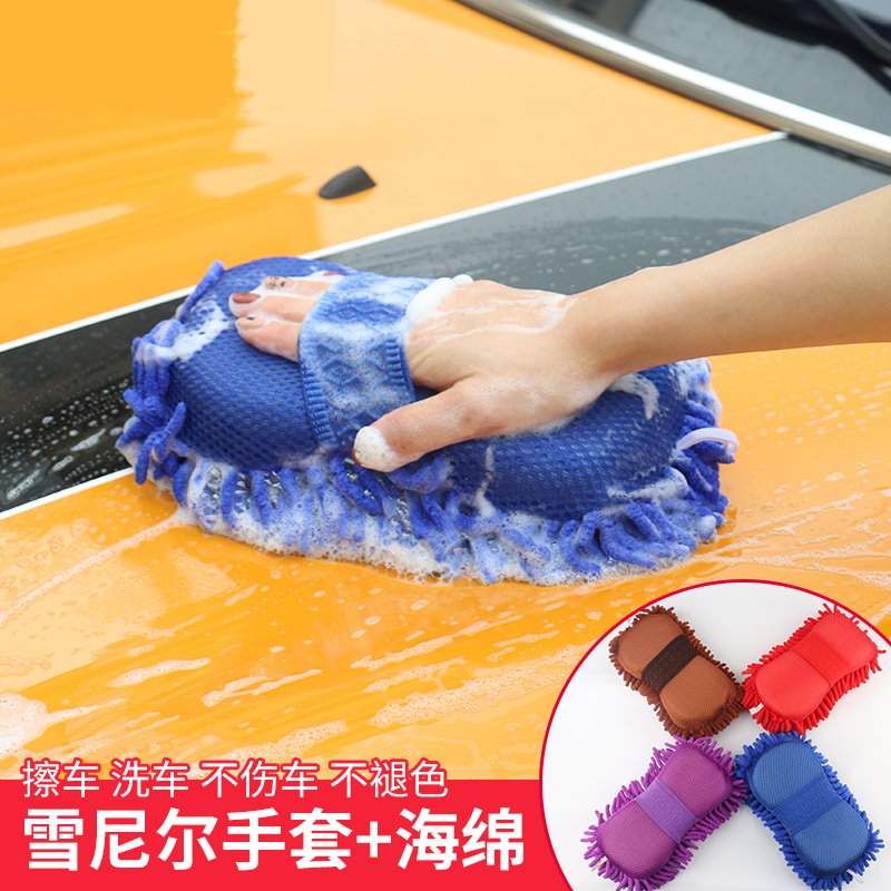 Car wash sponge wipe cleaning supplies car wash tool chenille sponge coral plush car wash gloves