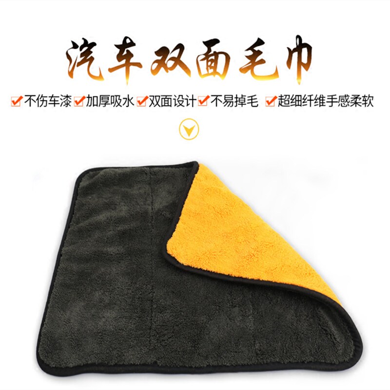 Car wash towel thickened absorbent car towel double-sided lint-free rag home car dual-use glass cleaning supplies