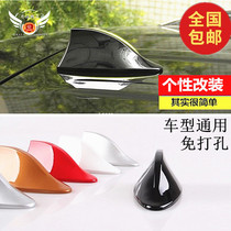 Car modified antenna radio enhanced signal antenna roof decoration shark fin antenna non-perforated universal type