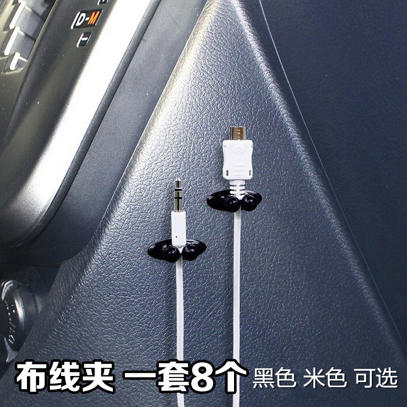 Automotive on-board wire fixer buckle data cable clip ear chain line finishing storage clamp clamp clip fixed wire clip