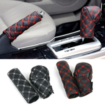 Red Wine Car Handbrake Sleeve Gear gear stall gear Gear Lever Sleeve Hand Action Shield Automatic Car Interior Trim Suit