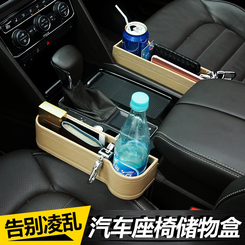 Car gap storage box car storage box storage bag seat gap storage box multi-functional car supplies