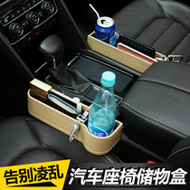Car clip Nip Containing Box On-board Storage Box Cashier Bag Seat Gap Storage Box Multifunction In-car Accessories