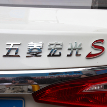 Dedicated to the Five Rings Macrolight S Car Labelling Car Retrofit Autumn Famous Mountain God Car Logo Rear Door Word Stickers