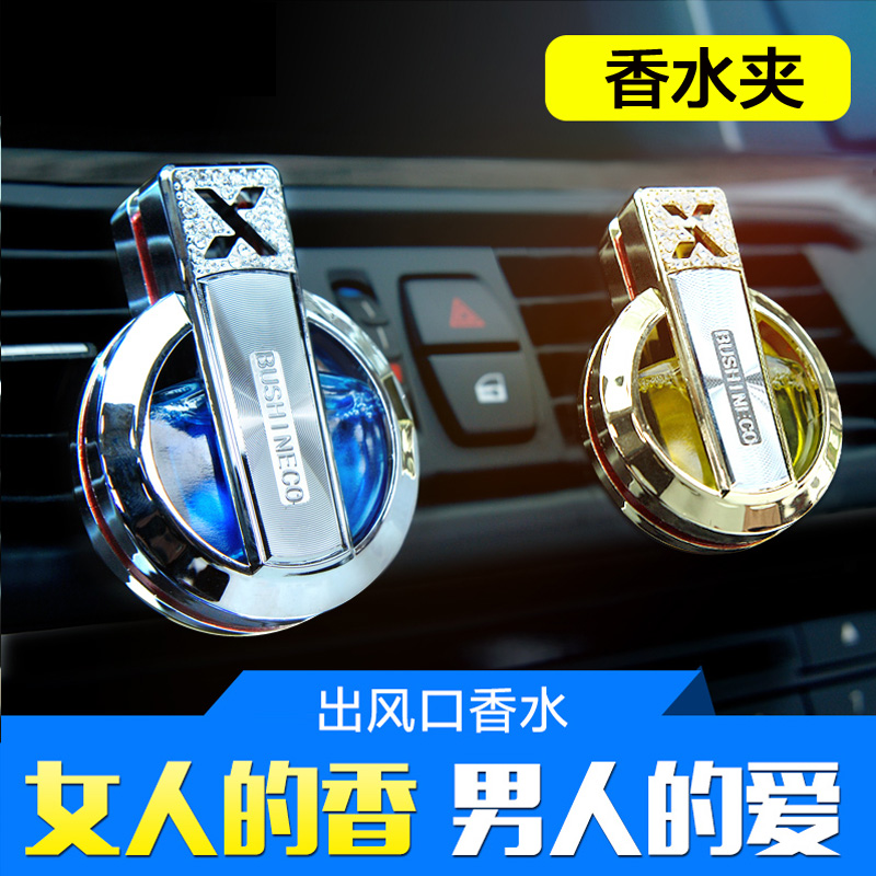 Car Perfume Pendulum in car Air Conditioning Air Outlet Car Perfume with Peculiar Smell Seat Style Perfume Clip Car Perfume