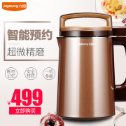 máy nấu sữa hạt philip Máy xay sữa đậu nành Joyoung / 九 阳 DJ13B-D79SG không chứa sữa đậu nành tự động g1 máy làm sữa hạt tốt