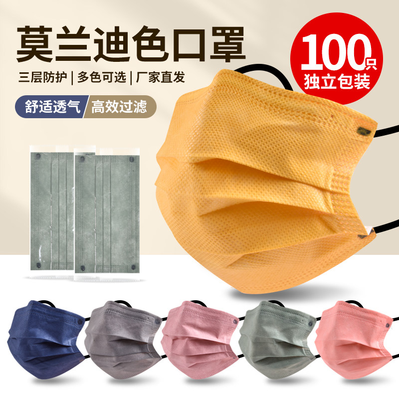 Morandi Colorful Disposable Mask High Face Value Female Stars Same 2022 Pure Color Cute Male Tide Fashion version-Taobao