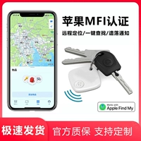 MFI Apple Airtag позиционирование Anti -Loser Findmy