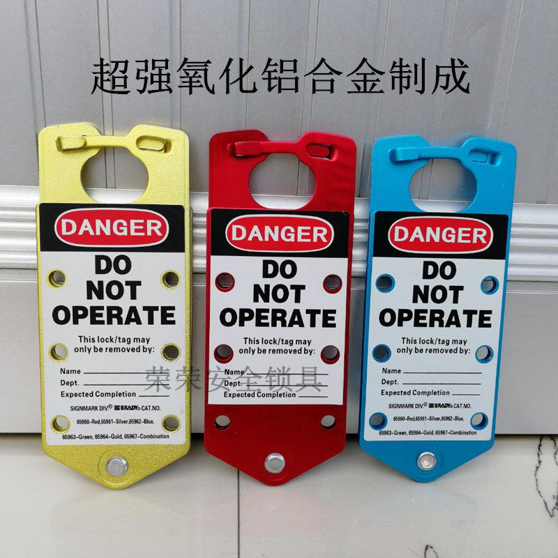 Brady aluminum metal six-interlock safety buckle lock multi-person lock management porous expandable row padlock