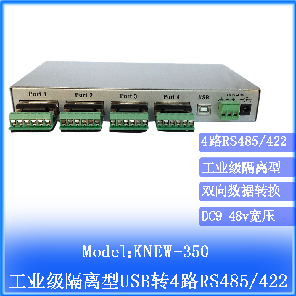 KNEW-350 Industrial grade isolated USB to four-way RS485 422 hub USB4 port RS485 422