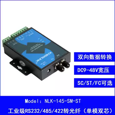 Industrial grade RS 232 485 422 to Fiber optic transceiver converter Optical transceiver Single-mode dual-fiber dual-core ST