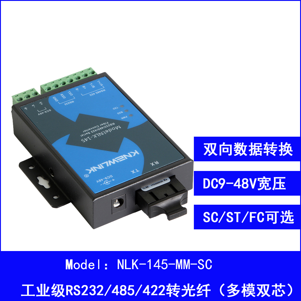 Industrial grade RS 232485422 transoptical transceiver converter optical transmitter and receiver multimode dual-fiber double-core SC