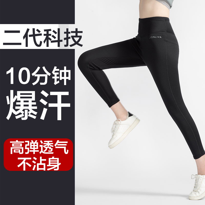 CR Second-generation Sweatshirt Woman Slim Leg Burning Fat Dance Sweatpants Sweatpants Sweating Yoga Running Sports Ballet Burst Sweatpants