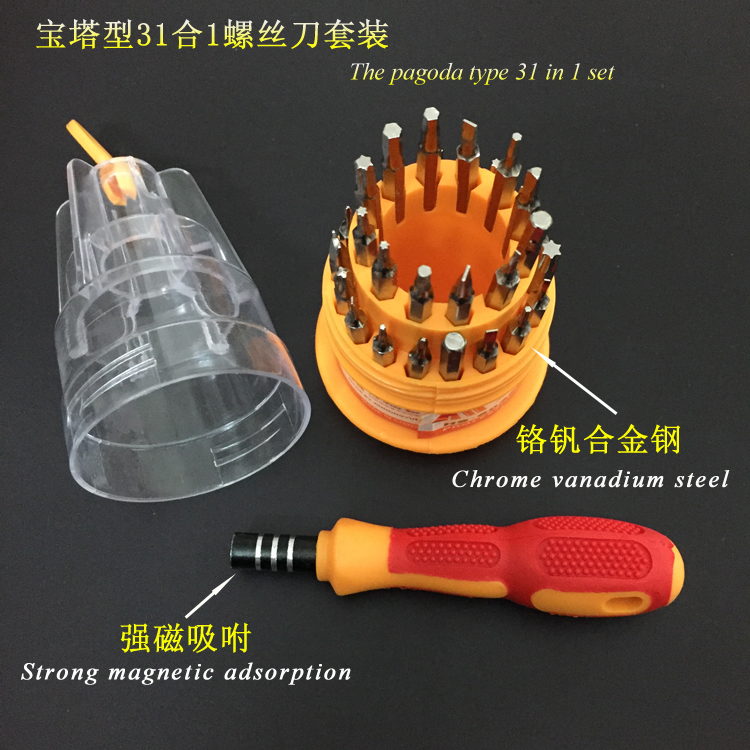 Chrome vanadium steel 31-in-1 multi-function combination screwdriver set Multi-function set tool combination screw