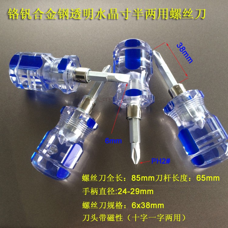 Colour bar transparent inch and half small Roster head dual-use screwdriver manufacturer Direct sales (10 sales)