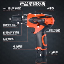 12v electric screwdriver rechargeable hand electric drill electric set hardware electric drill