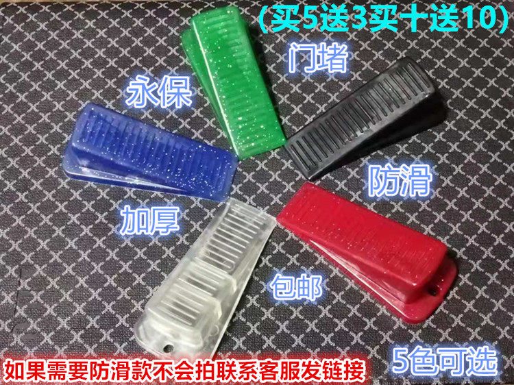 Permanent barrier door stopper No hole rubber door stopper Door stopper Door stopper Wedge door card top door stopper Anti-collision anti-damper plug