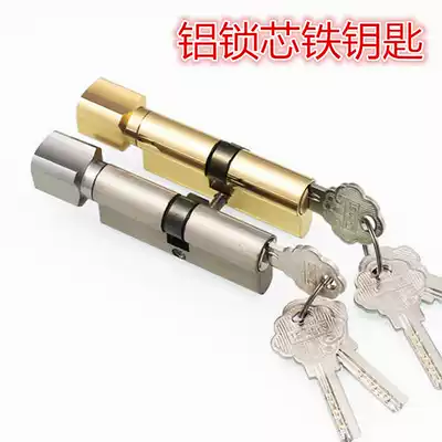 Aluminum lock core, iron key, one piece, anti-theft door lock core, universal lock core