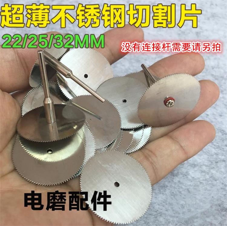 Stainless steel small slices a generation of electric grinding accessories wood with stainless steel mini electric grinding cuts