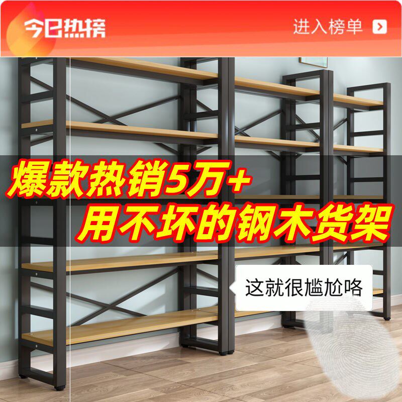 Floor bookshelf accommodating students Home bookcase minimalist shelving shelf Economy Type of living room Multi-layer shelving shelf