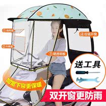 Upgrade Electric Car Rain Shed Canopy New Electric Bottle Car Wind Shield Thickened Sunscreen Three-wheeled Motorcycle Shield Rain Shelter