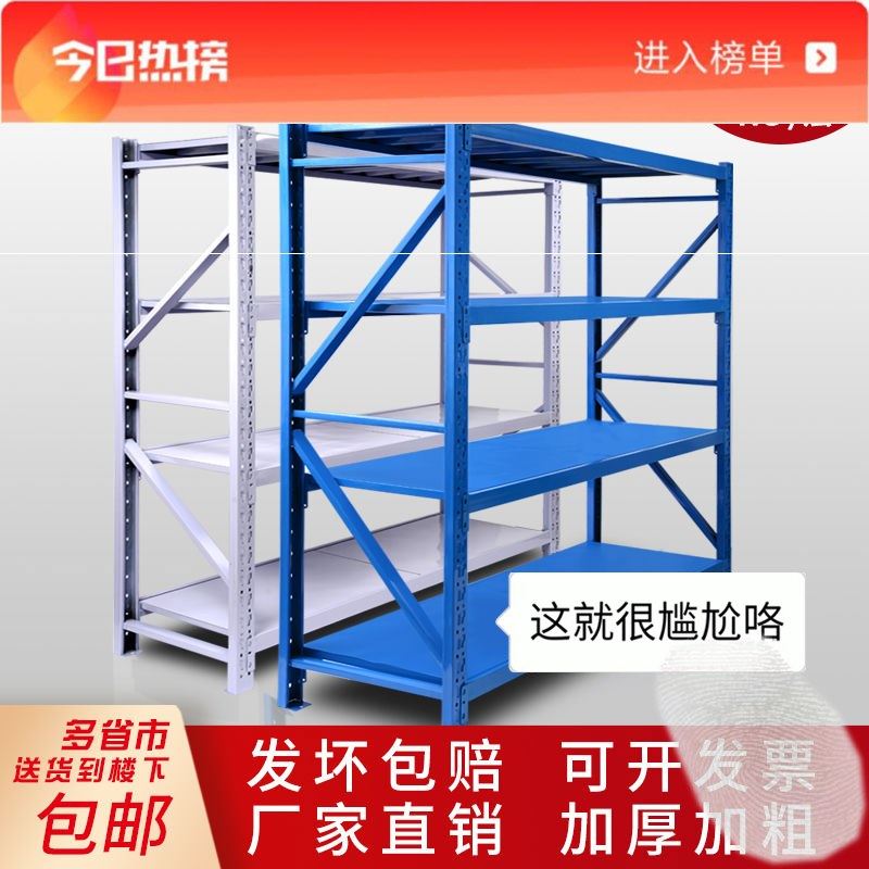 Storage shelf shelving storage multilayer warehouse floor iron frame Sub-home containing supermarket Show special price clearance
