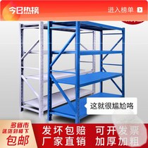 Storage shelf shelving storage multilayer warehouse floor iron frame Sub-home containing supermarket Show special price clearance