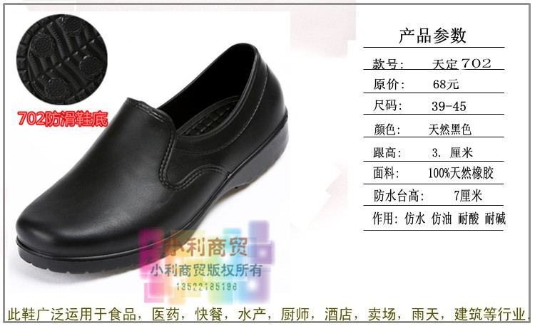 Chaussures en caoutchouc - Ref 941446 Image 18