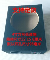 Ultra-thin 4 5 6 5 8 10 12-inch flannel car passive empty box square subwoofer can be customized