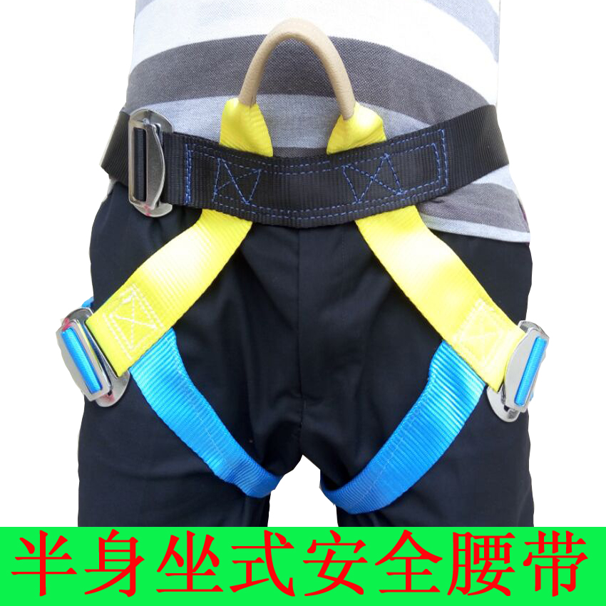 Shorts style sitting semi-body safety belt fire escape outdoor aerial climbing climbing rock climbing climbing insurance belt 