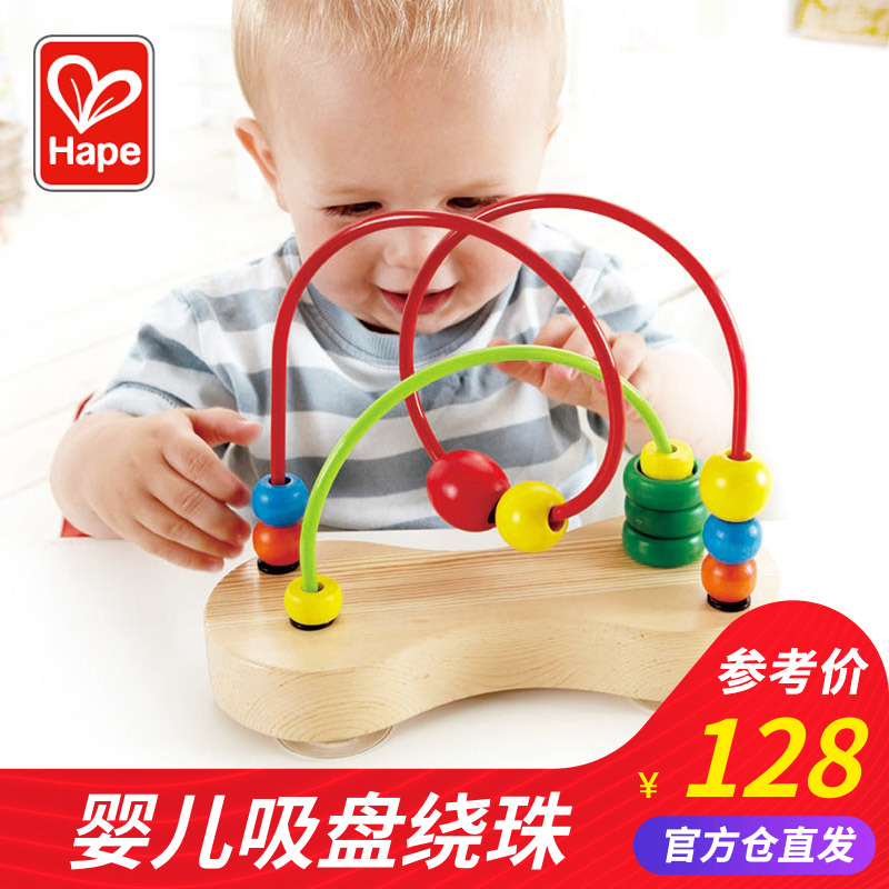Hape Bubble baby wrap around Pearl string beads 6-10 months Baby Child hand fine Puzzle Suction Cup Toy