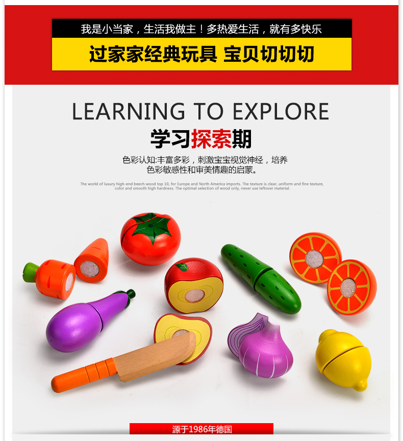 蔬菜水果切切樂_06