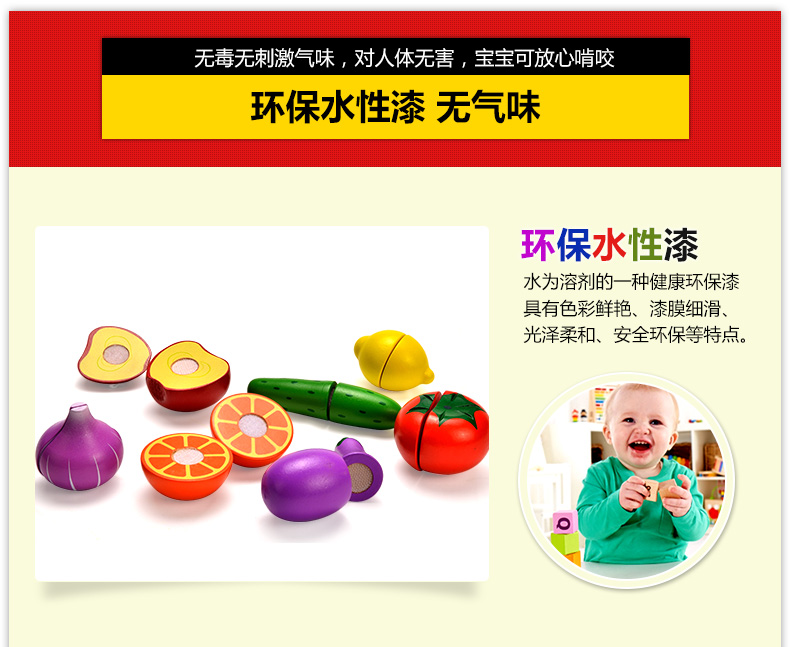 蔬菜水果切切樂_04