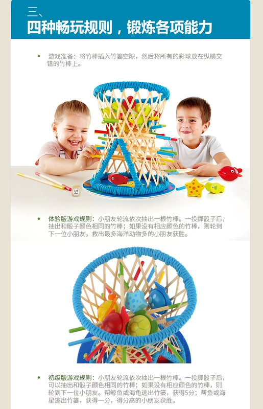 Hape tre giỏ thả bóng đại dương giải cứu lễ vàng quà tặng trẻ em câu đố cha mẹ trẻ giáo dục sớm bàn trò chơi món quà - Trò chơi cờ vua / máy tính để bàn cho trẻ em