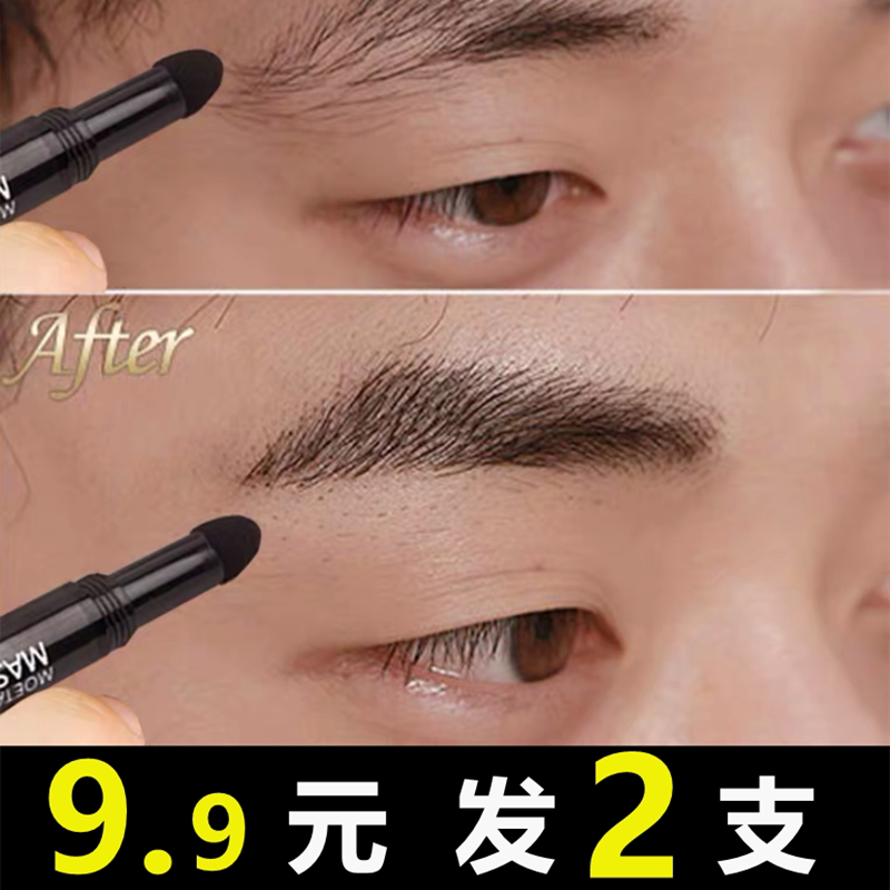 Men's special eyebrow pencil waterproof and sweat-proof long-lasting natural black does not fade eyebrow trimmer eyebrow card beginner boy set