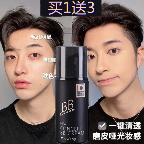 bb cream for dark circles