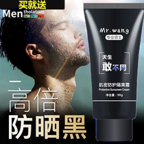 Mens face sunscreen Whitening Outdoor special moisturizing Isolation students repair anti-UV Refreshing non-greasy