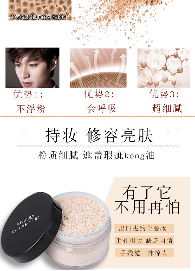 Wang Xiansen của Men Powder Trang Điểm Kiểm Soát Dầu Loose Powder BB Cream Trang Điểm Bột Mỏng Trang Điểm Khỏa Thân Nền Che Khuyết Điểm Mỹ phẩm chăm sóc da mặt cho nam giới