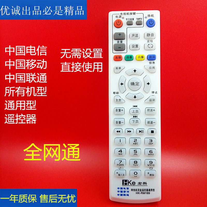 All-internet-wide universal China Telecom China Mobile China Unicom onboard remote control