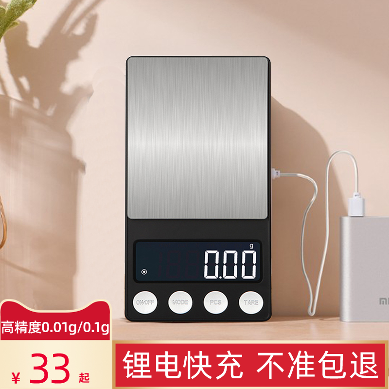 Accurate scales called jewelry scale 0 01g small jewelry called tea weigher high precision gold gram