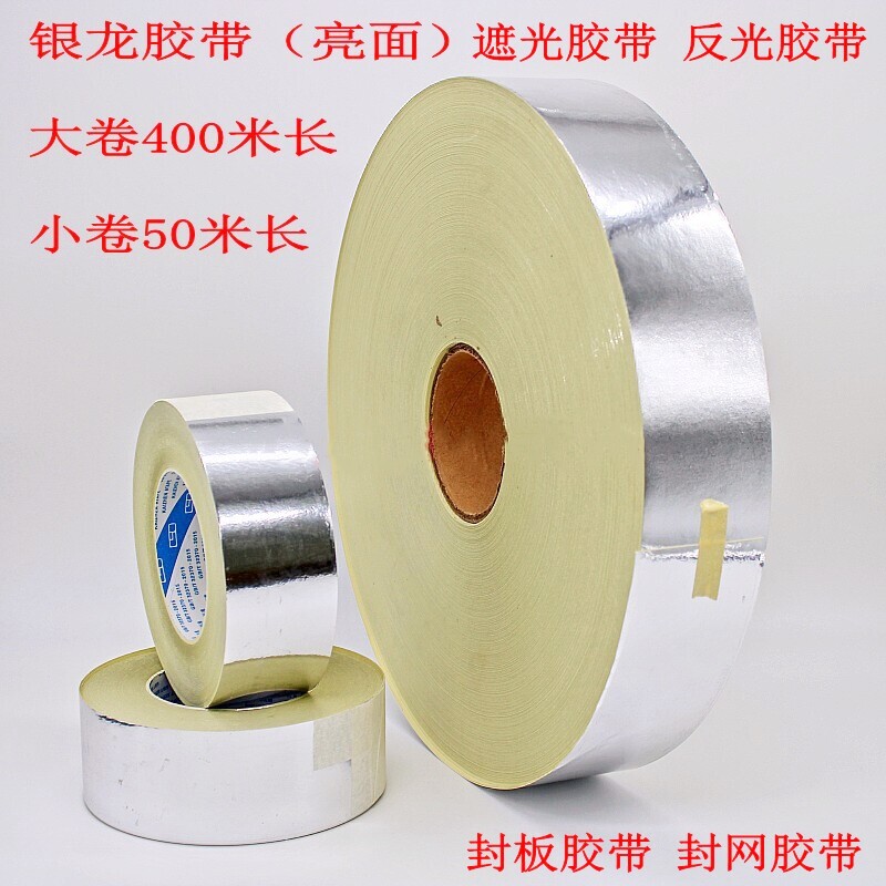 Bright silver dragon adhesive tape matt web version printed web version with edge aluminum frame net frame seal border leakage ink silver adhesive tape extinction silver dragon